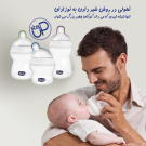 chicco-nursing-launch-135×135